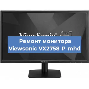 Замена матрицы на мониторе Viewsonic VX2758-P-mhd в Санкт-Петербурге